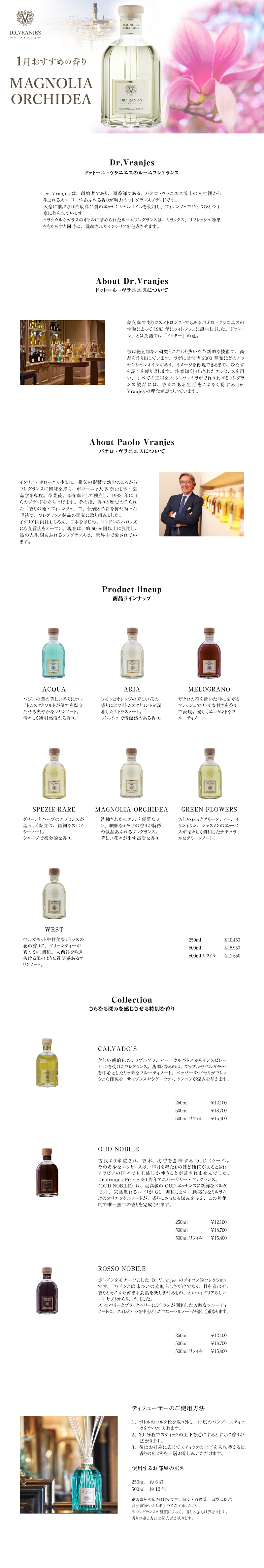 今月のおすすめプレゼント内容