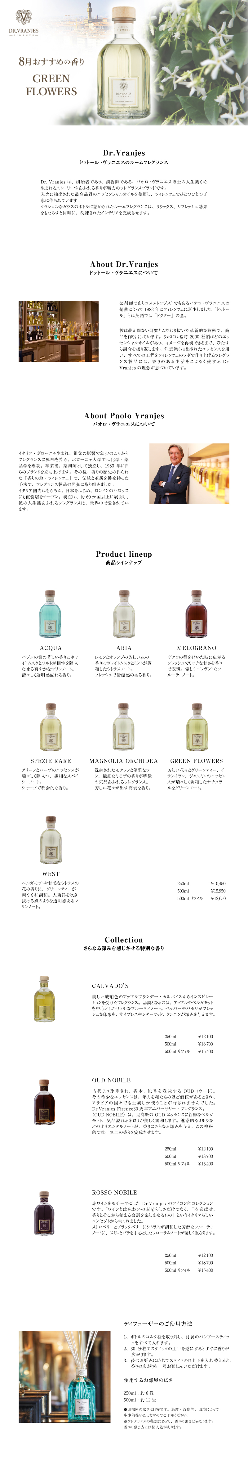 今月のおすすめプレゼント内容
