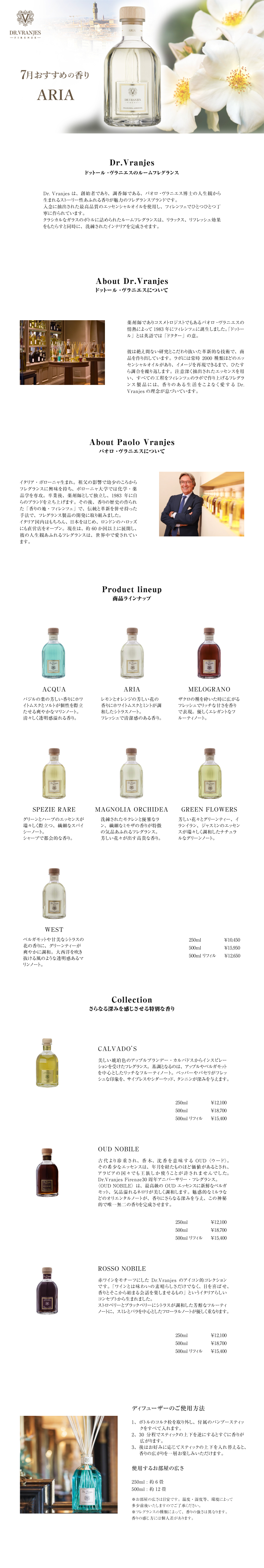 今月のおすすめプレゼント内容