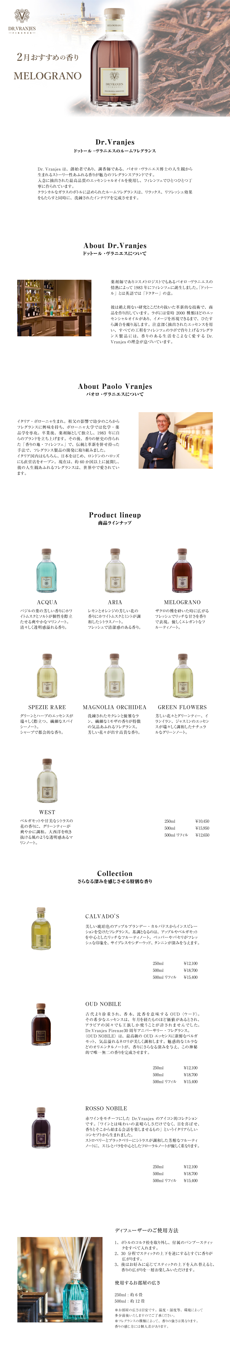 今月のおすすめプレゼント内容