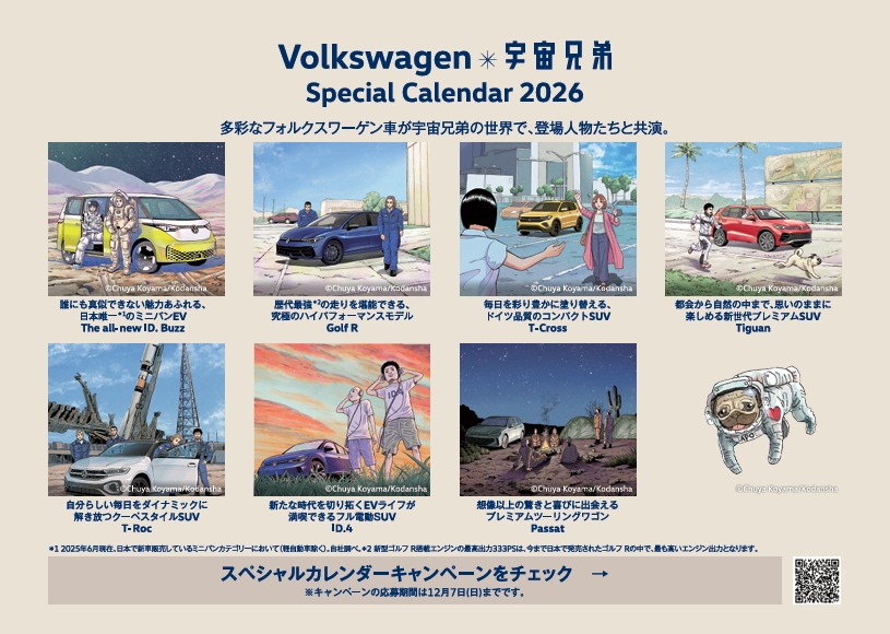 スクリーンショット_26-11-2025_1175_