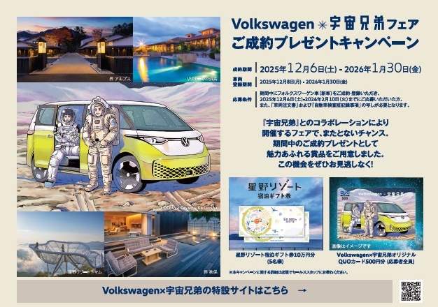 スクリーンショット_7-12-2025_163527_www.vw-mss.jp
