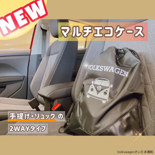 ピンクのマイスターベア入荷しました☆ | フォルクスワーゲン