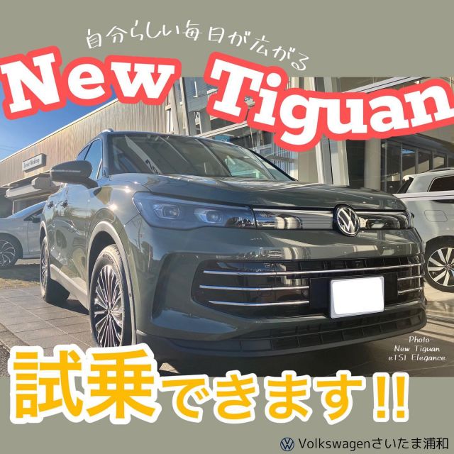 フォルクスワーゲンさいたま浦和 | フォルクスワーゲン正規