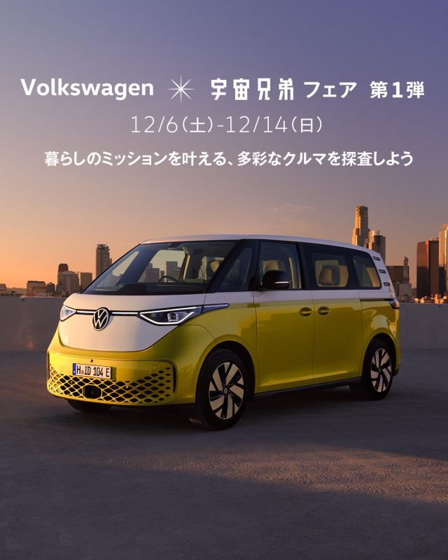 Volkswagen Owner's Pass | フォルクスワーゲンさいたま浦和